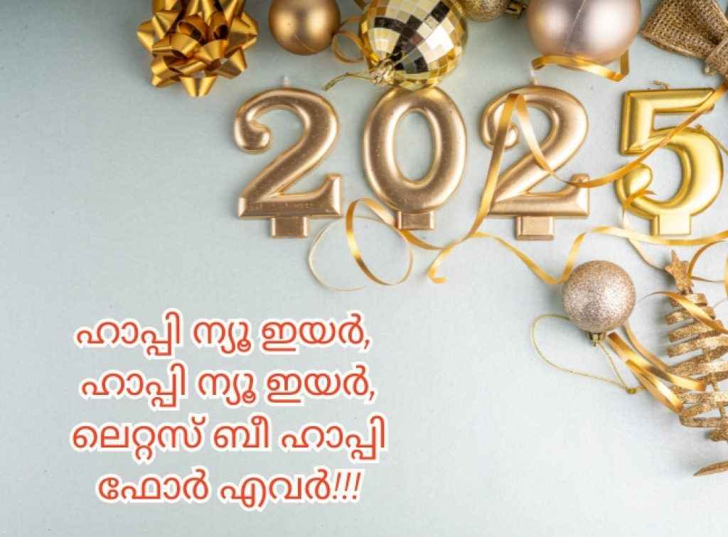 Happy New Year Wishes