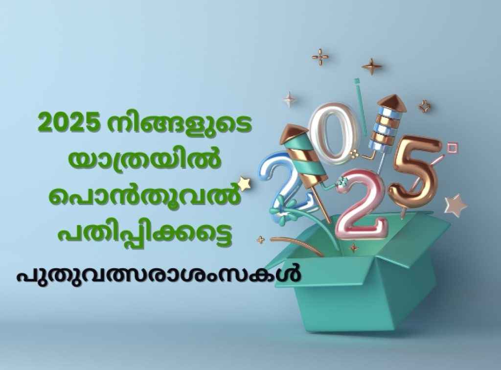 Happy New Year Wishes