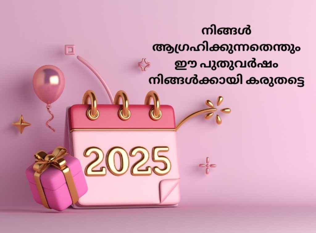 Happy New Year Wishes