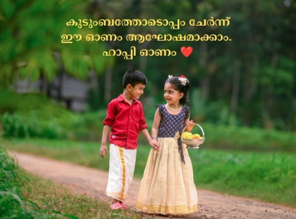 Happy Onam Wishes 2026