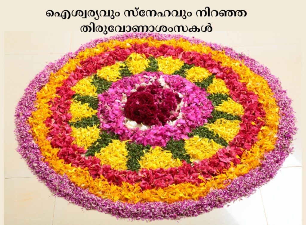 Happy Onam Wishes 2026