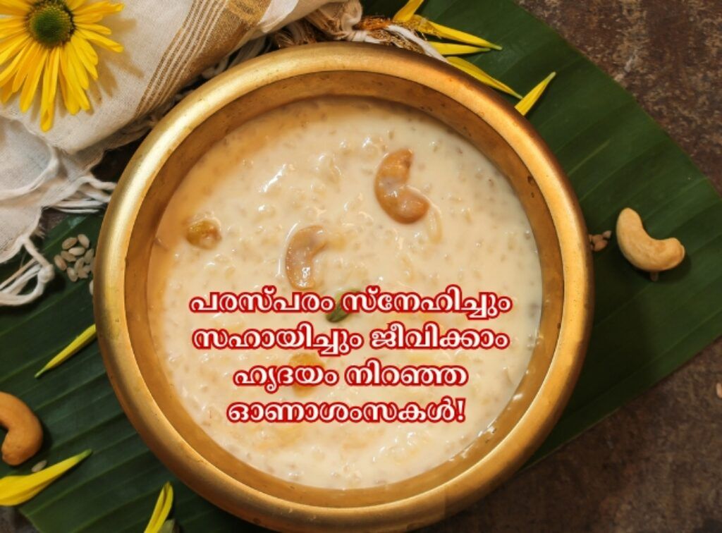 Happy Onam Wishes 2026