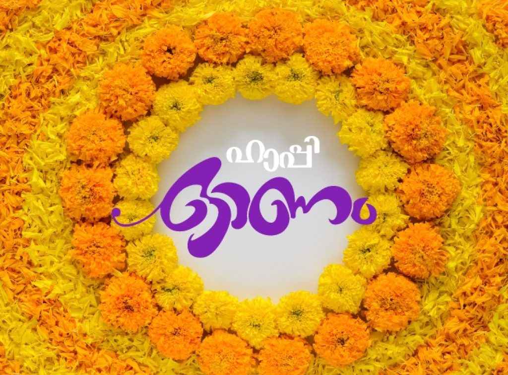 avittam day 2024 send 20 plus happy onam wishes photos and videos in whatsapp