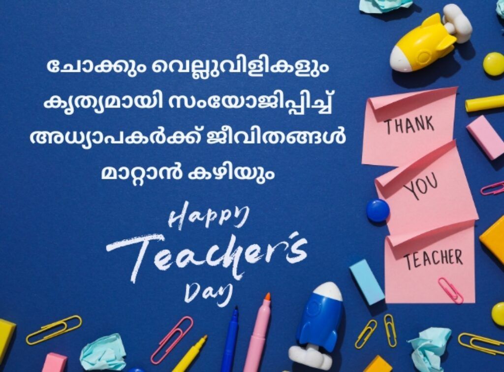 happy teachers day 2026 wishes
