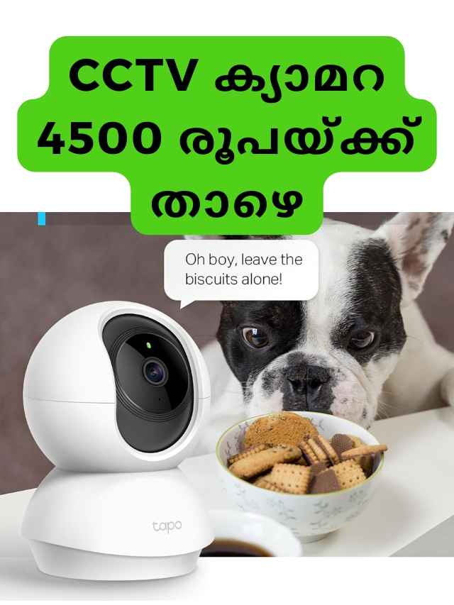 cctv under 4500 rs on amazon