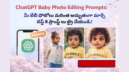 ChatGPT Baby Photo Editing Prompts: మీ బేబీ ఫోటోలు మరింత అద్భుతంగా మార్చే బెస్ట్ 8 ప్రాంప్ట్ లు ట్రై చేయండి.!