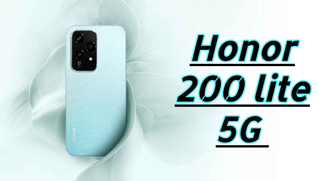  लेटेस्ट Honor 200 Lite 5G फोन Amazon सेलमध्ये अगदी कमी किमतीत उपलब्ध, मिळेल 50MP सेल्फी कॅमेरा 