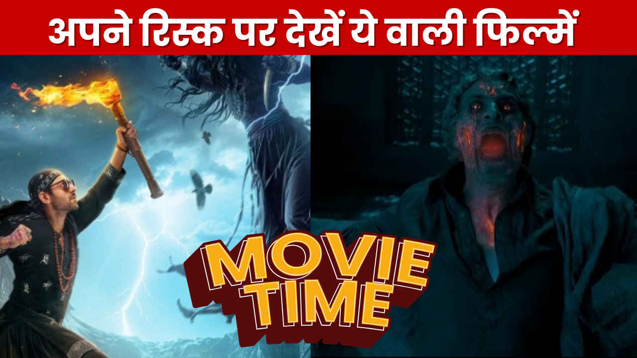 OTT Watch Today: Bhool Bhulaiyaa 3, Munjya और Kakuda! इन फिल्मों को देखकर डरते डरते हंस पड़ेंगे आप लेकिन लास्ट वाली अपने रिस्क पर देखें, चकरा देगी दिमाग