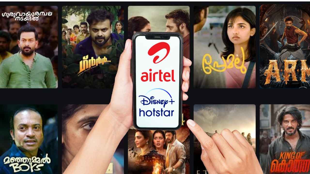 ARM, കിഷ്കിന്ധാ കാണ്ഡം കാണാൻ Hotstar Free ആയി നേടാം, ഈ Recharge പ്ലാനുകളിലൂടെ…