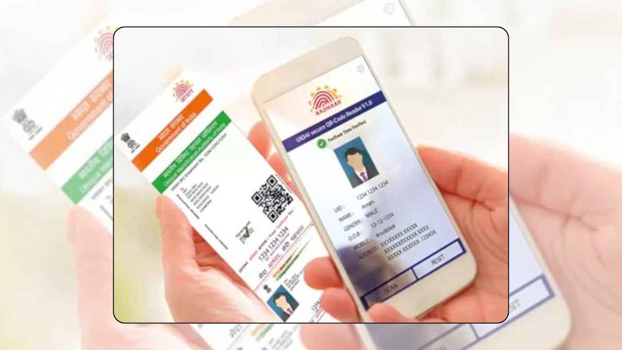 మృతుల Aadhar Card ను ఆన్లైన్ లో తొలగించే అవకాశం ఫ్యామిలీ సభ్యులకు ఉంటుందా?