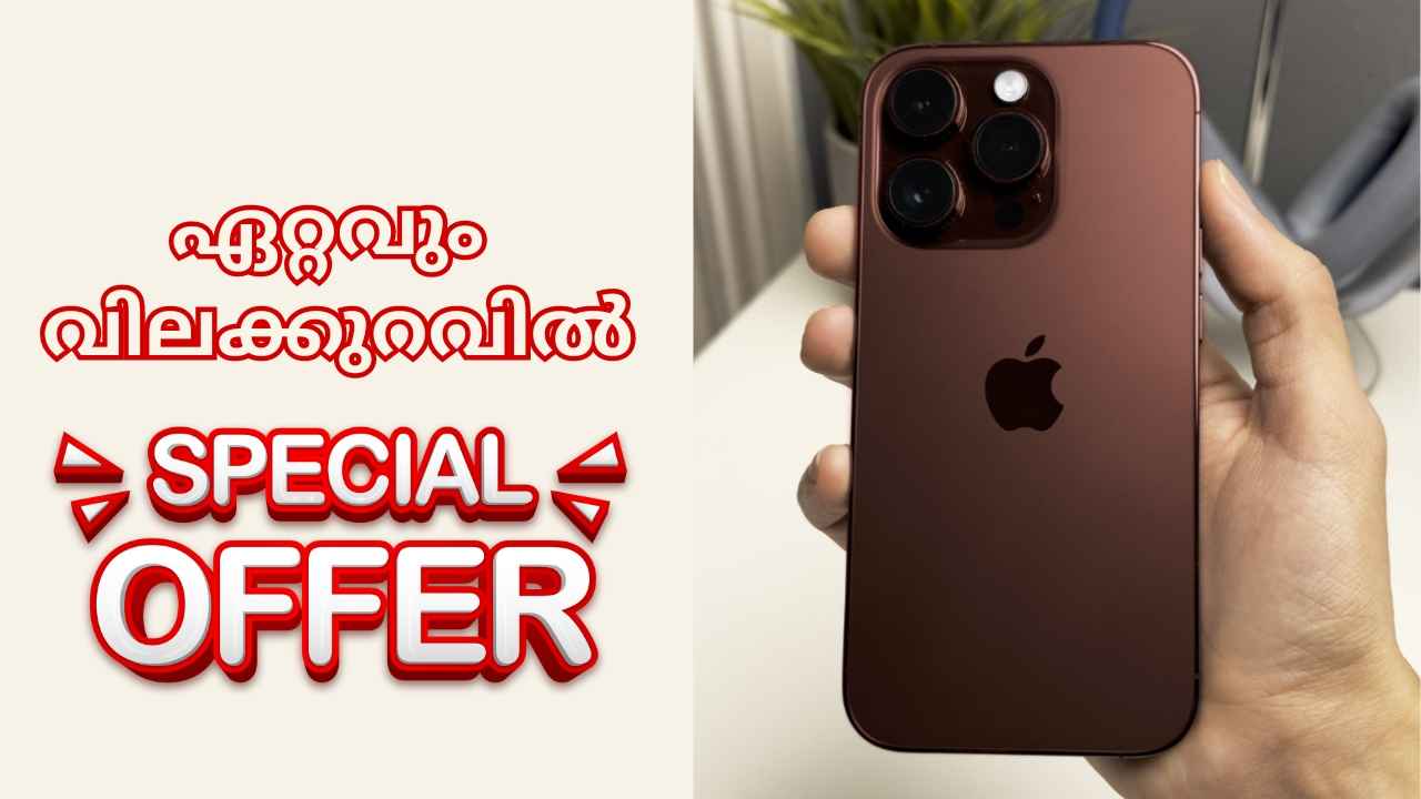 Huge Discount: വിലക്കുറവ് ഒരു നിബന്ധനയുമില്ലാതെ, iPhone 15 Pro ഒരു ലക്ഷം രൂപയ്ക്ക്!