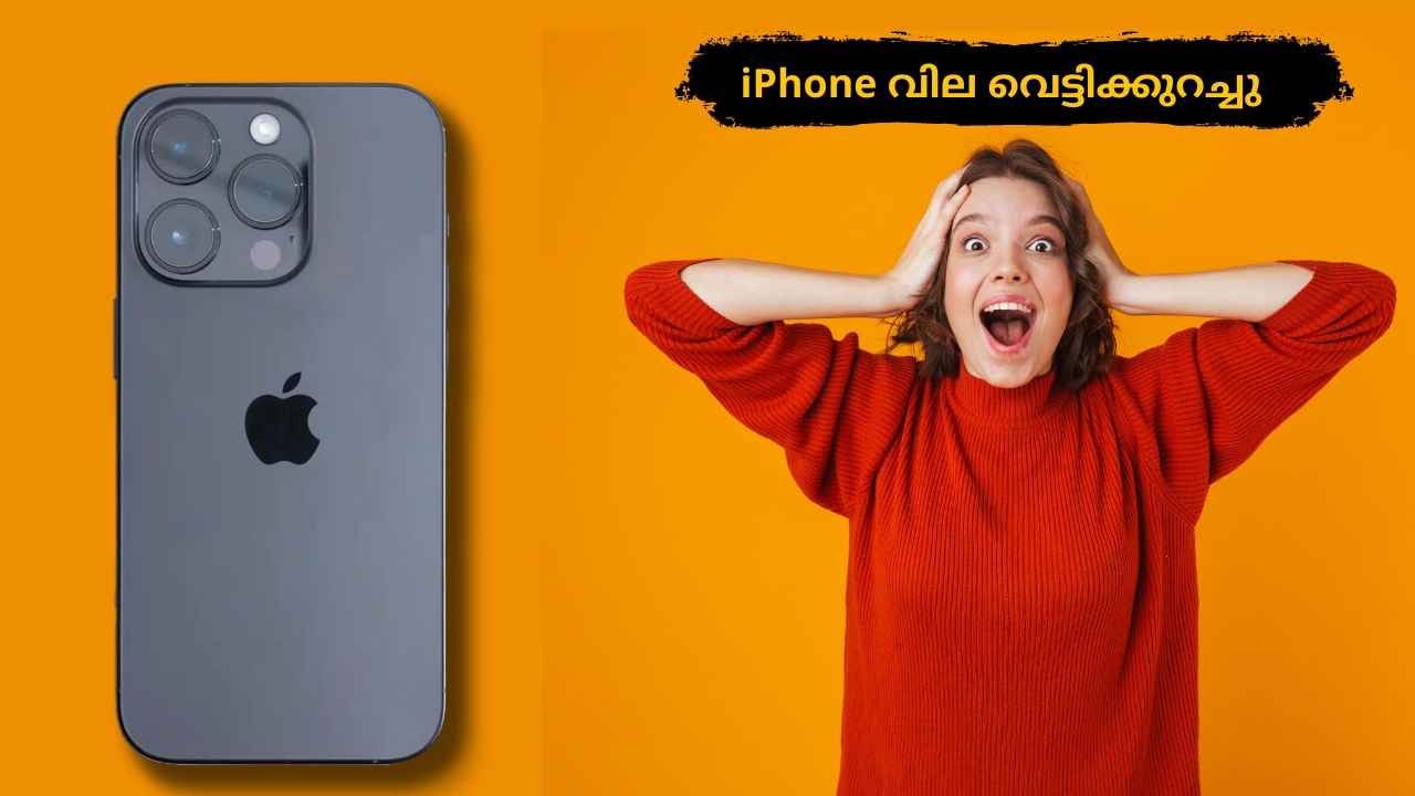 iPhone Discount Offer: ഐഫോൺ 16 വരുന്നതിന് മുന്നേ 10,000 രൂപയോളം വെട്ടിക്കുറച്ച് 128GB ഐഫോൺ