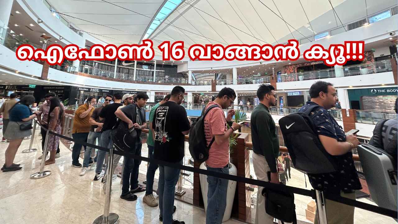 OMG, iPhone 16 Sale! ആരാ പറഞ്ഞേ ഡിമാൻഡ് ഇല്ലാന്ന്, Apple Store വെളിയിൽ വലിയ ക്യൂ, വൈറലായി Video