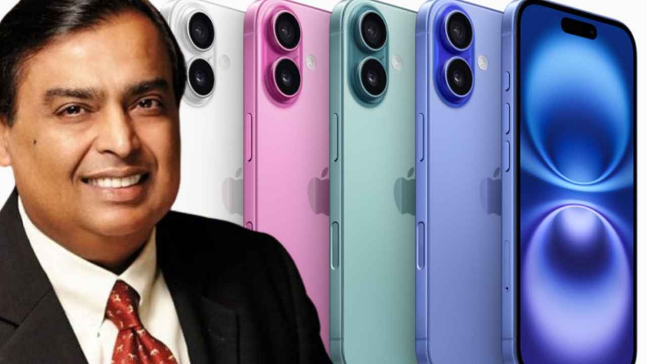 मुकेश अंबानी का मास्टरस्ट्रोक, बेहद सस्ता कर दिया iPhone 16, ऑफर जान खुशी से झूम उठेंगे