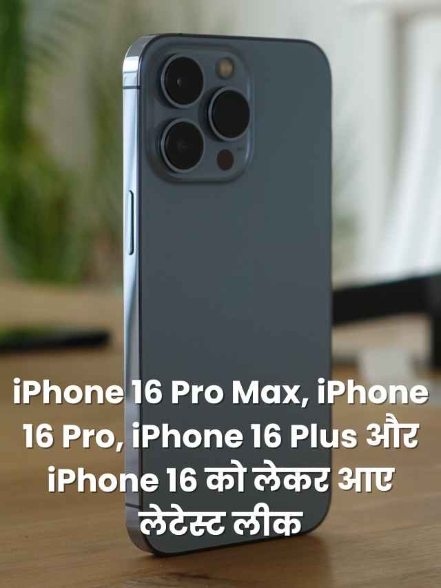 iPhone 16 Series latest leak (1)