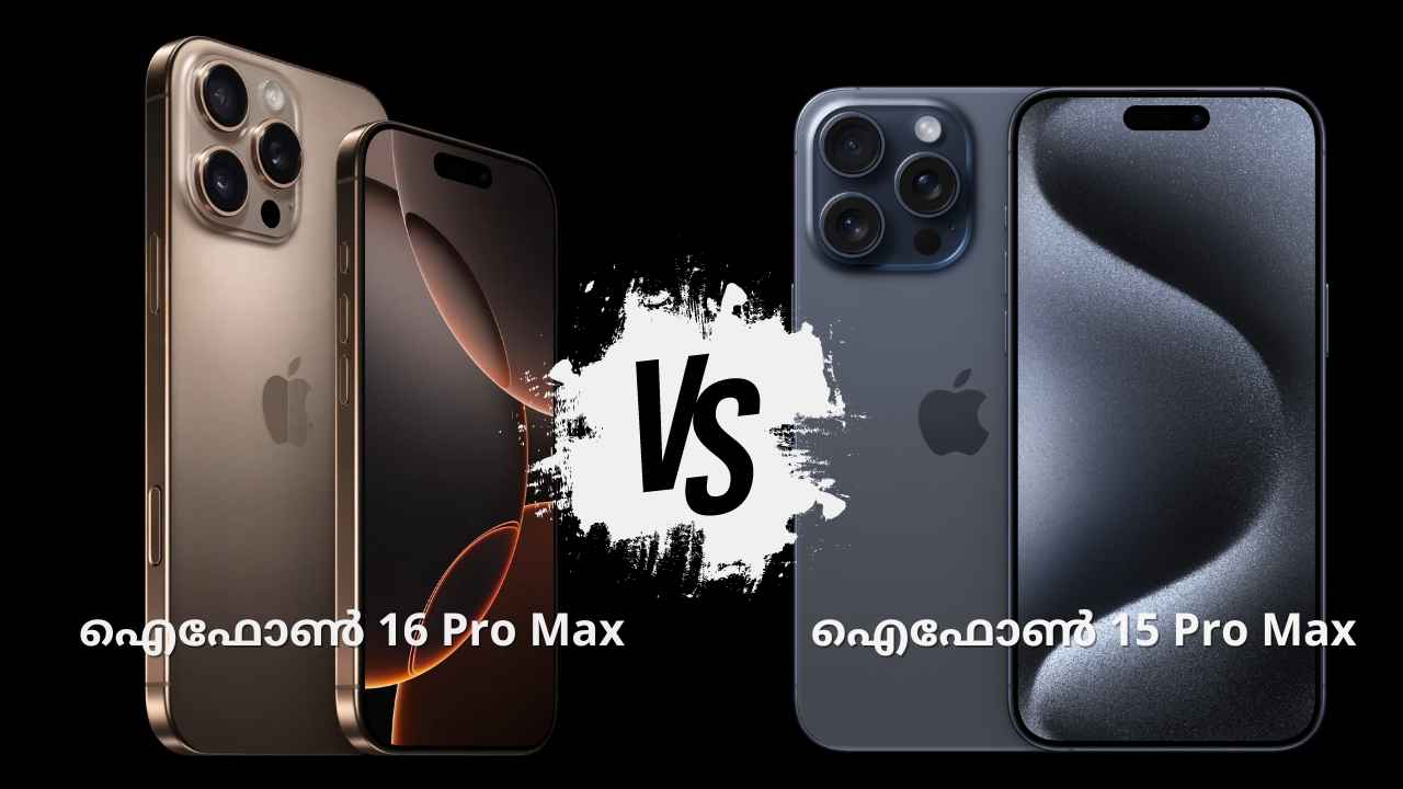 New iPhone vs Old iPhone: ഫ്ലാഗ്ഷിപ്പ് മോഡലുകളെ ഒത്തുനോക്കിയാലോ! iPhone 16 Pro Max കാണുന്ന വലിപ്പം മാത്രമേയുള്ളോ?