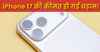 iPhone 17 की कीमत हो गई धड़ाम! Flipkart-Amazon नहीं, इस जगह लगी सस्ता खरीदने की लाइन