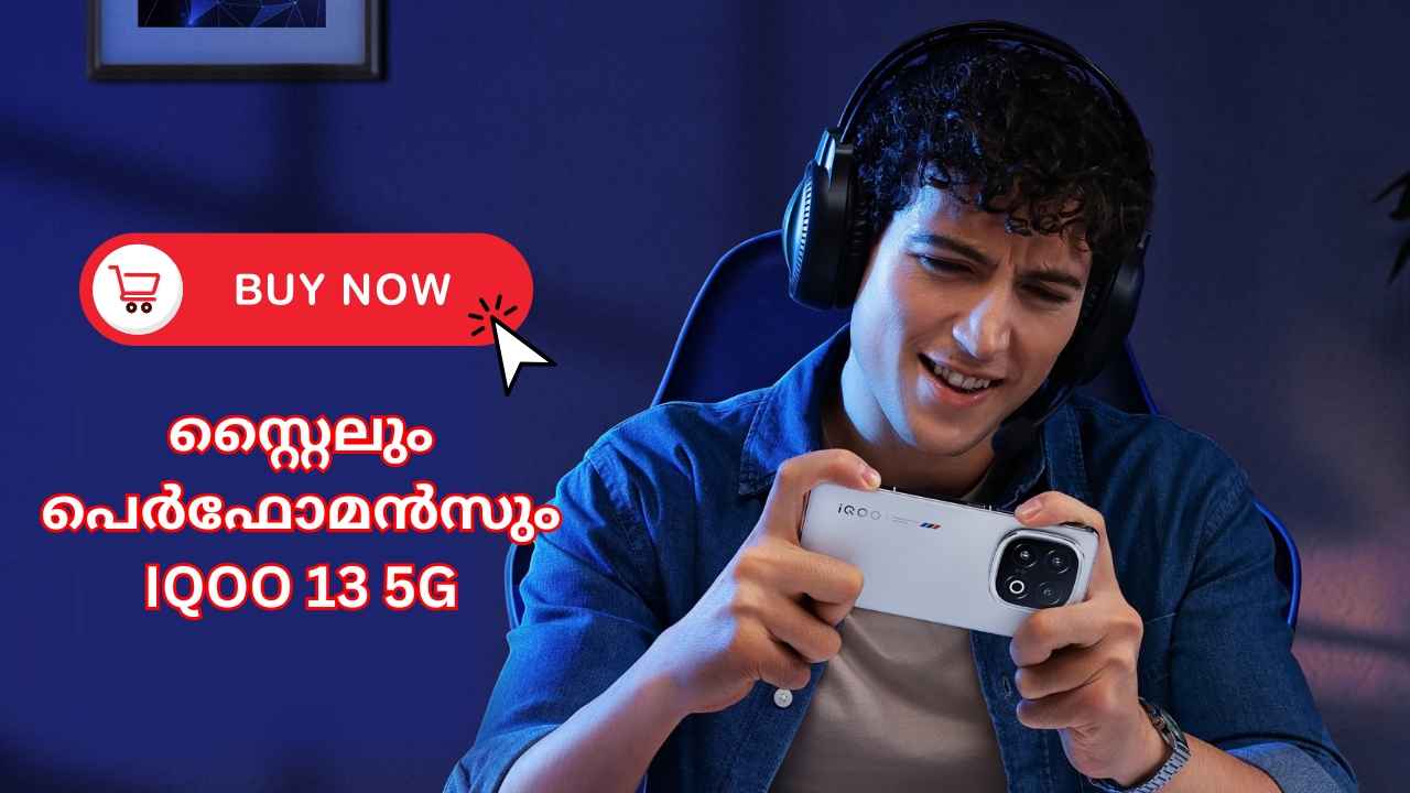 iQOO 13 5G: ഇപ്പോ തുടങ്ങി ആദ്യ സെയിൽ! Q2 ചിപ്പ്, 6000mAh ബാറ്ററി Best Phone 2024 ഓഫറിൽ വാങ്ങാനുള്ള സുവർണാവസരം