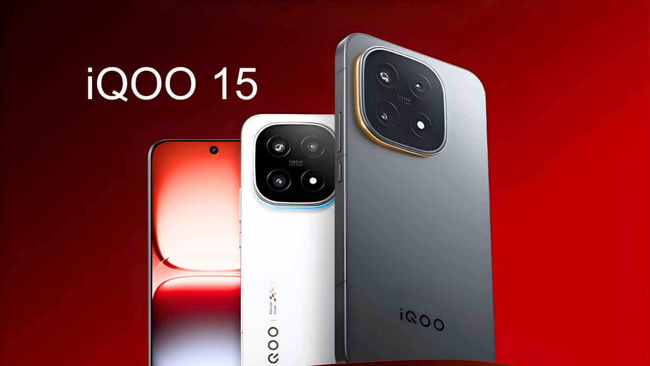 7000mAh ಬ್ಯಾಟರಿಯೊಂದಿಗೆ iQOO 15 ಇಂದು ಬಿಡುಗಡೆಯಾಗಿದೆ! ಆಫರ್ ಬೆಲೆ ಮತ್ತು ಫೀಚರ್ಗಳೇನು?