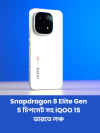 Snapdragon 8 Elite Gen 5 চিপসেট সহ iQOO 15 ভারতে লঞ্চ