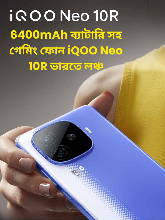 iQOO Neo 10R