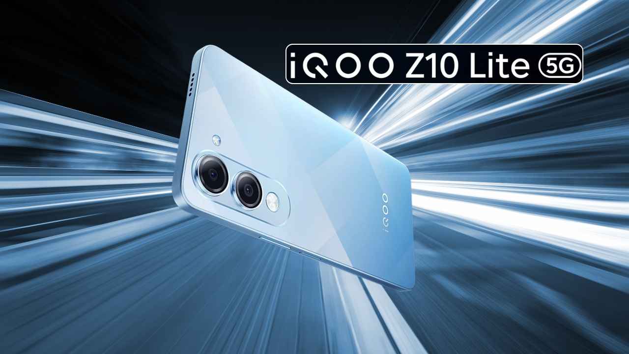 iQOO Z10 Lite: భారీ బ్యాటరీతో కొత్త ఫోన్ లాంచ్ ప్రకటించిన ఐకూ.!
