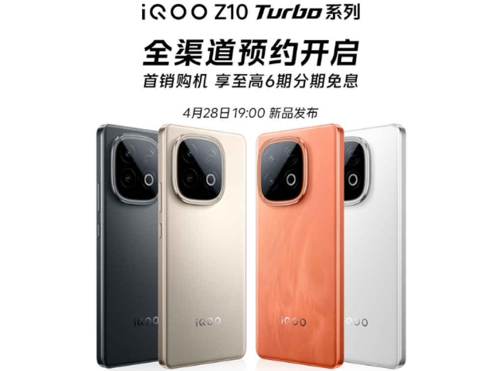 iQOO Z10 Turbo Series Launch