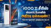 Amazon Great Indian Festival Sale 2026: iQOO 11 சீரிஸ் ஸ்மார்ட்போனில் அதிரடி டிஸ்கவுண்ட்