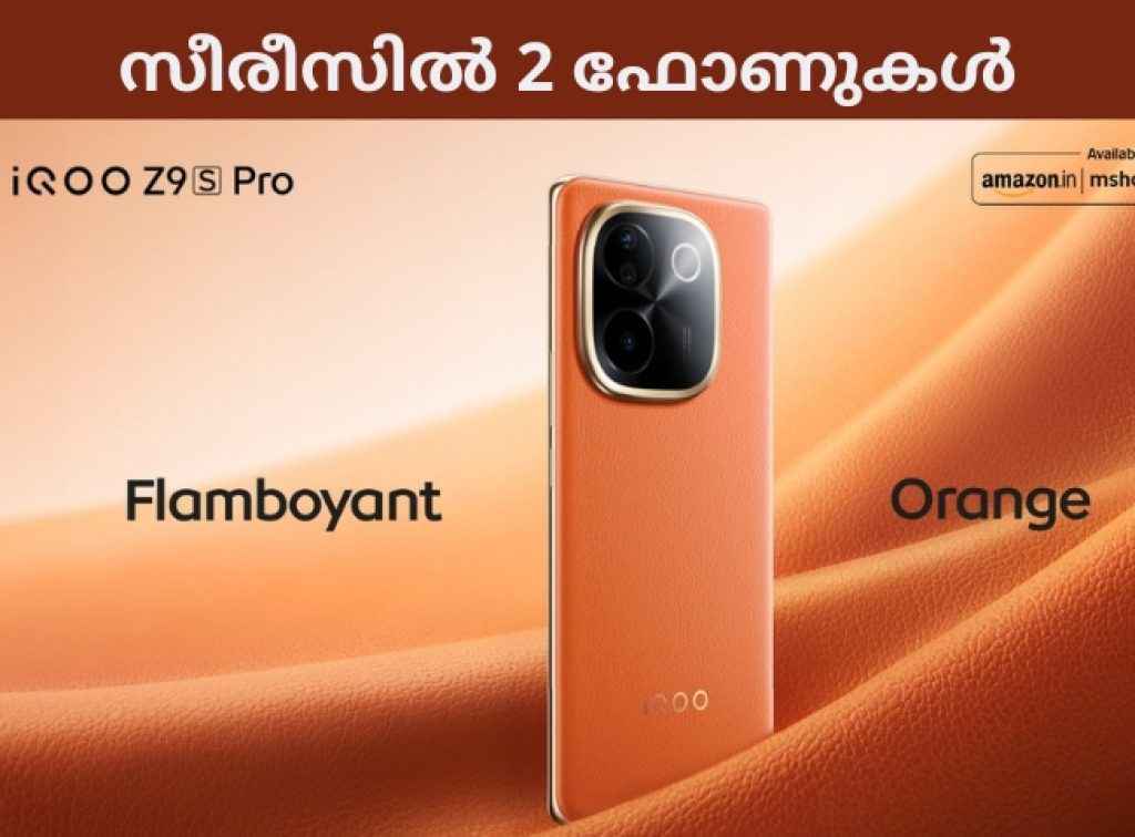 iqoo z9s launched with snapdragon processor starting price 19999 rs