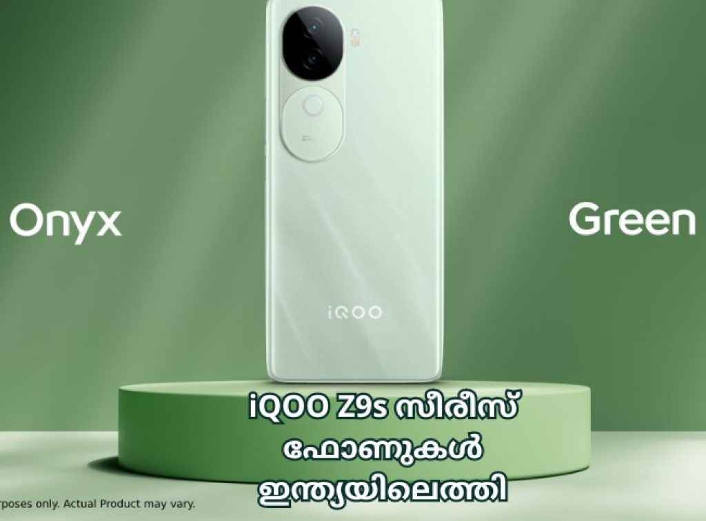 iqoo z9s launched with snapdragon processor starting price 19999 rs