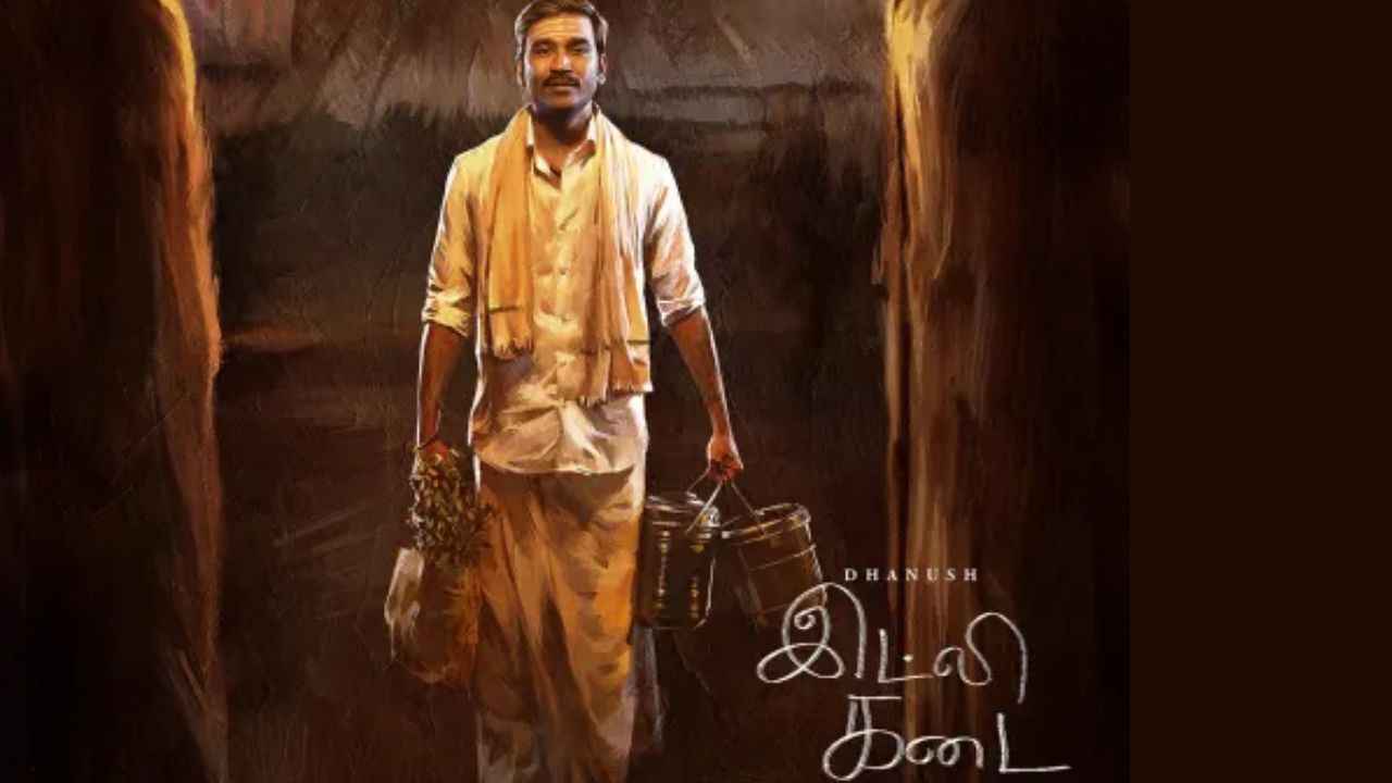 Idly Kadai OTT: தேதி குருசாச்சு இந்த நாளில் வருது இட்லி கடை ஒடிடியில் பாக்க ரெடியா