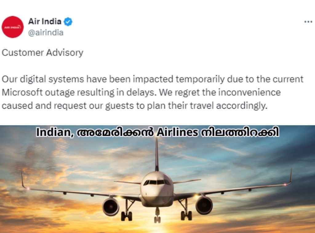 Air India പണിമുടക്കി