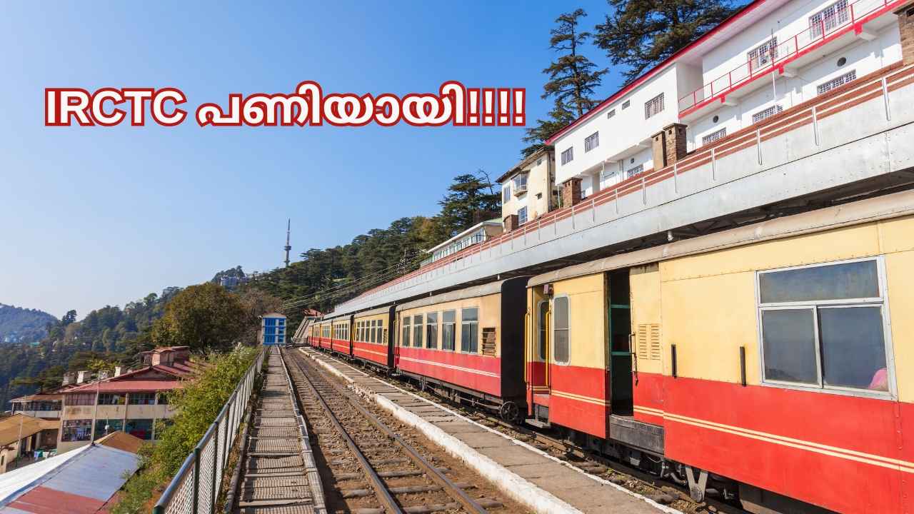 IRCTC Down: തത്ക്കാൽ ബുക്കിങ് സമയത്ത് Indian Railway സൈറ്റ് പണിയിലായി