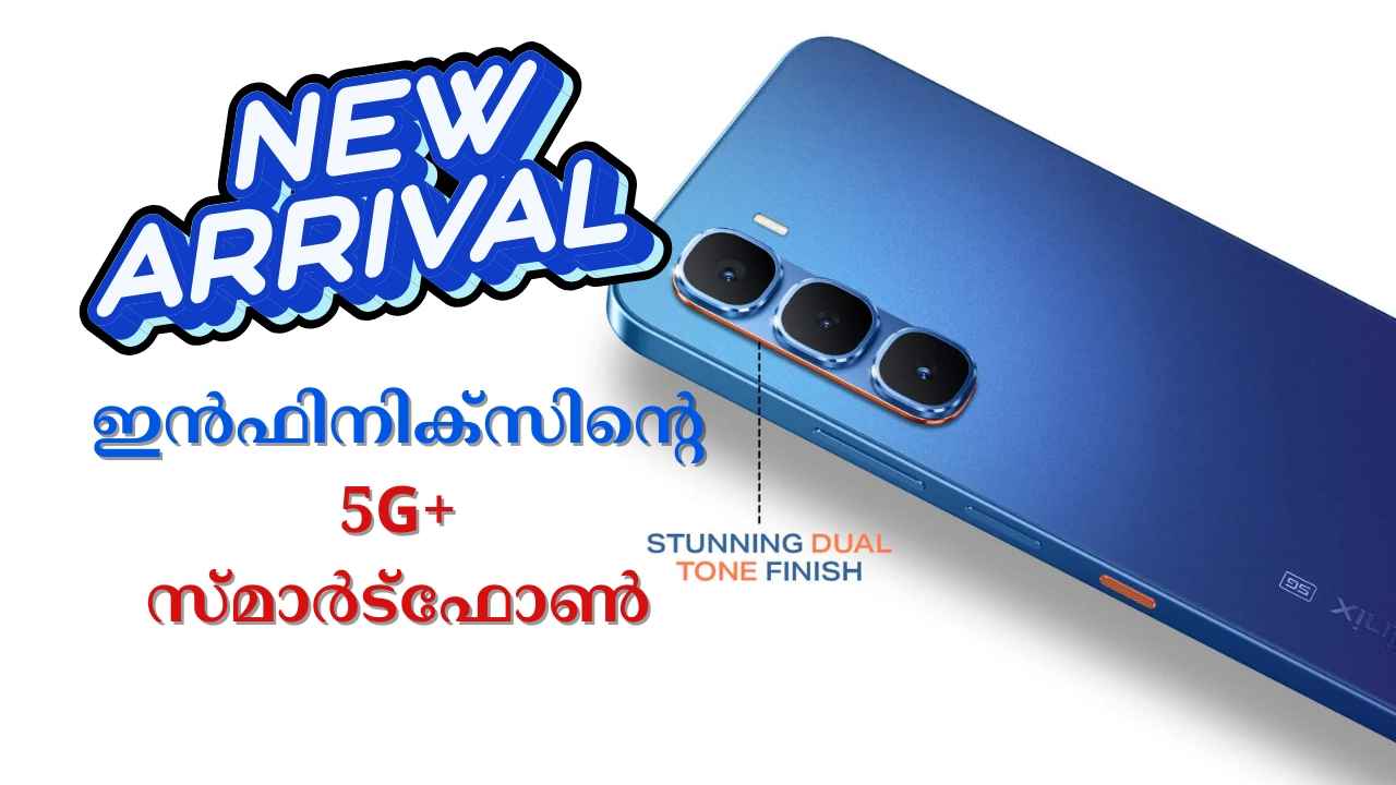 Infinix Hot 60 5G+: 5200mAh പവർഫുൾ 2TB സ്റ്റോറേജ് ഫോണിന് First Sale, 9999 രൂപയ്ക്ക് ലോഞ്ച് ഓഫറിൽ!