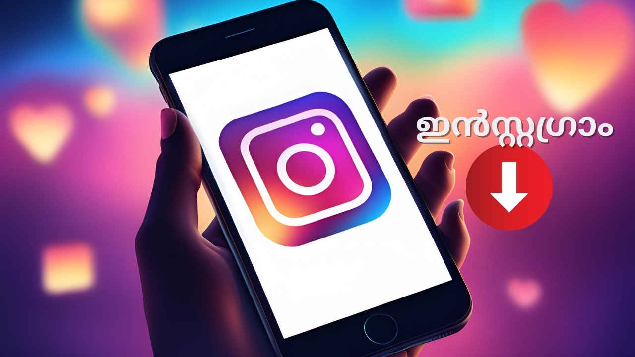 Instagram Down! റീൽസും നിന്നു, സ്റ്റോറീസും കാണാനില്ല, പണിമുടക്കി ഇൻസ്റ്റ| Latest Tech News