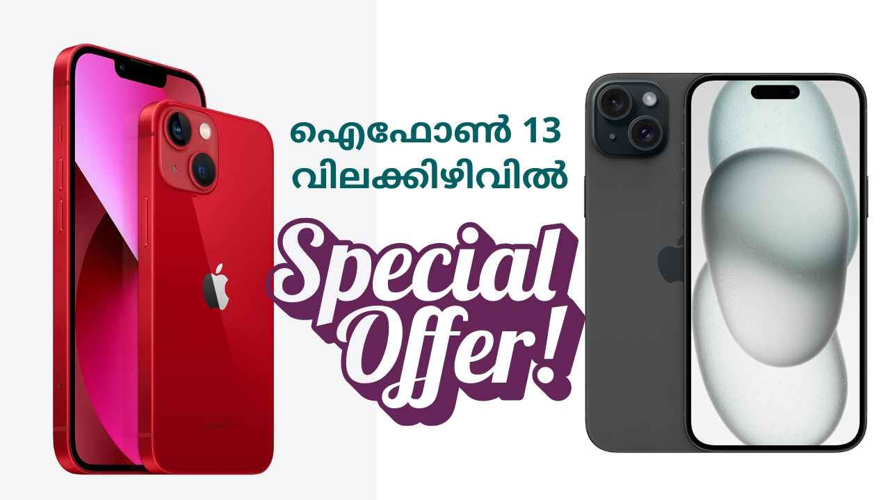 Festival Offer Today: iPhone 13 വാങ്ങാം, ഏറ്റവും വിലക്കുറവിൽ!