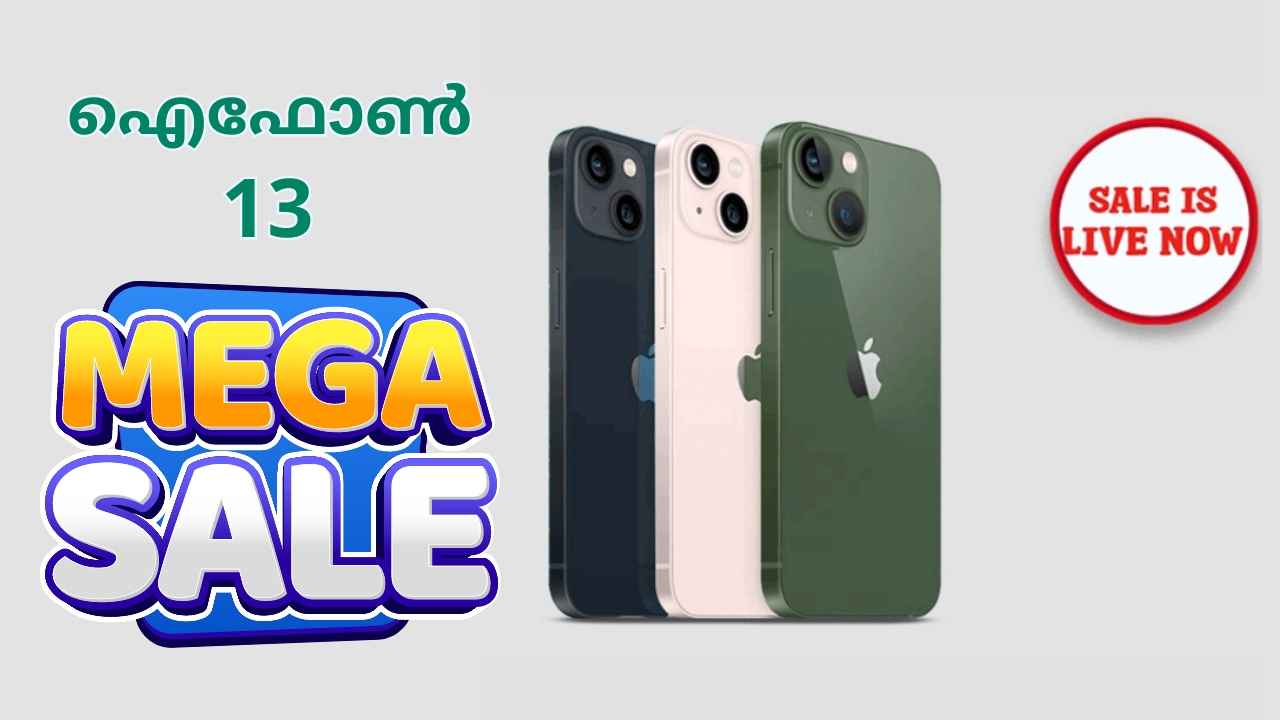 39000 രൂപയ്ക്ക് iPhone 13 വാങ്ങാനുള്ള Last ചാൻസ്! ഫ്ലിപ്കാർട്ട് BBD Sale 2024 അവസാന ദിനങ്ങളിൽ…