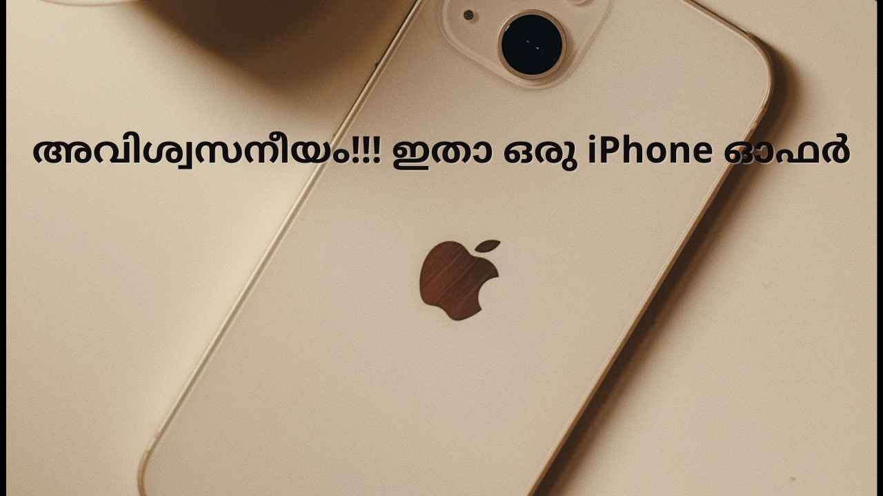 Amazon Sale 2024: ഇതാ ഏറ്റവും വിലകുറച്ച് വാങ്ങാം iPhone 13! ഓഫർ ഇങ്ങനെ…