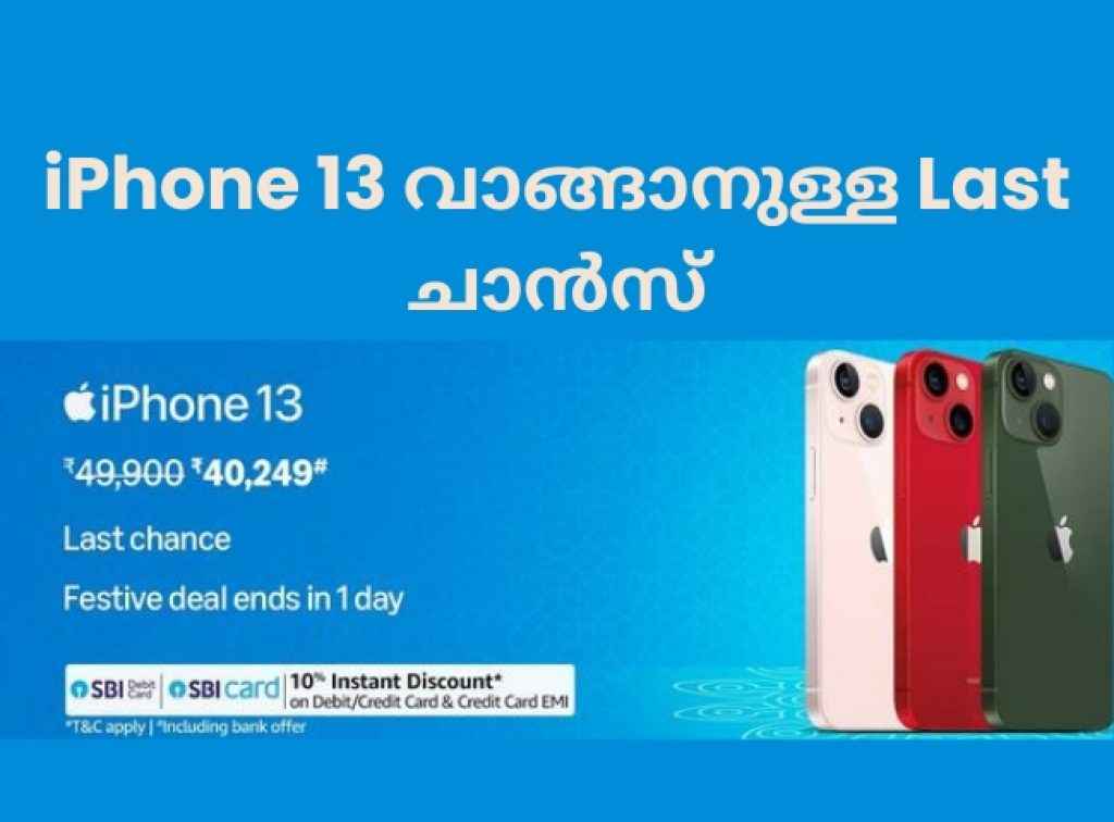 iphone 13 price cut buy at lowest price from this festival deal