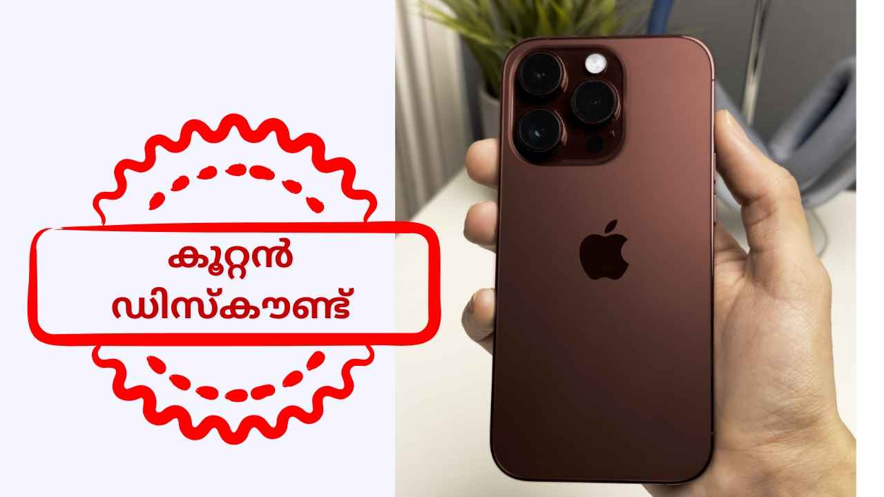 Flipkart Bonanza Sale: മൊബൈൽ ബൊണാൺസ വിൽപ്പനയിൽ iPhone 15 ഒന്നാന്തരം ഓഫറിൽ!