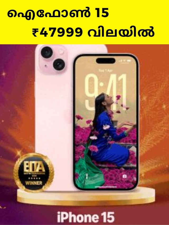 iphone 15 price alert