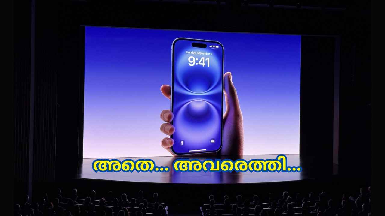 iPhone 16 launched: 5 നിറങ്ങളിൽ 16 സീരീസിലെ ബേസിക് മോഡലുകൾ! വില, Sale വിശേഷങ്ങൾ…