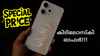 1 ലക്ഷം രൂപയ്ക്ക് 48MP ക്യാമറ iPhone 16 Pro വാങ്ങാം, പിന്നെ 3000 രൂപ ബാങ്ക് ഡിസ്കൗണ്ടും!