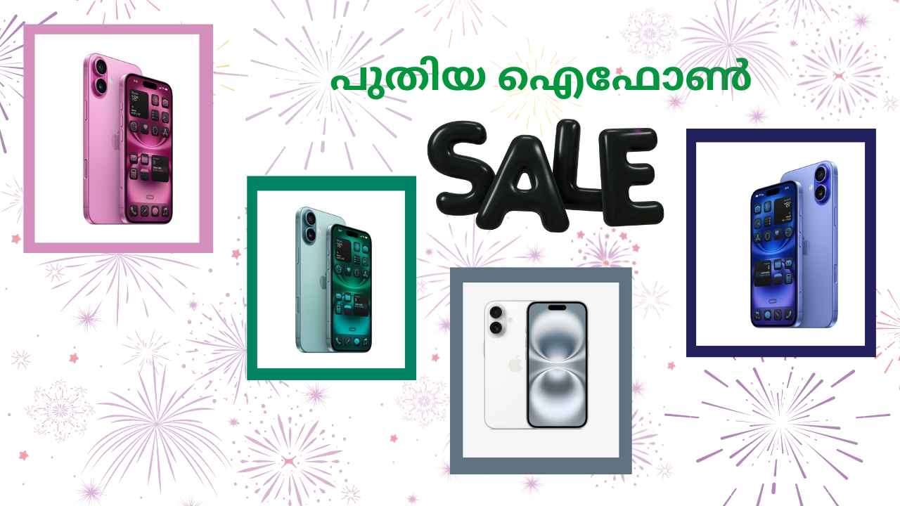 iPhone 16 Sale: പുതിയ ഐഫോൺ 5000 രൂപ ഡിസ്കൗണ്ടോടെ വാങ്ങാം, പർച്ചേസ് സൈറ്റുകളും വില വിവരങ്ങളും അറിയാം…