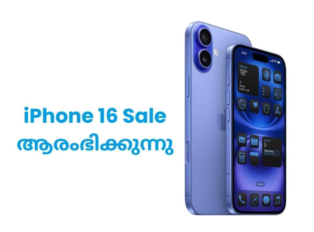 iPhone 16 Sale: പുതിയ ഐഫോൺ 5000 രൂപ ഡിസ്കൗണ്ടോടെ വാങ്ങാം, പർച്ചേസ് സൈറ്റുകളും വില വിവരങ്ങളും അറിയാം...