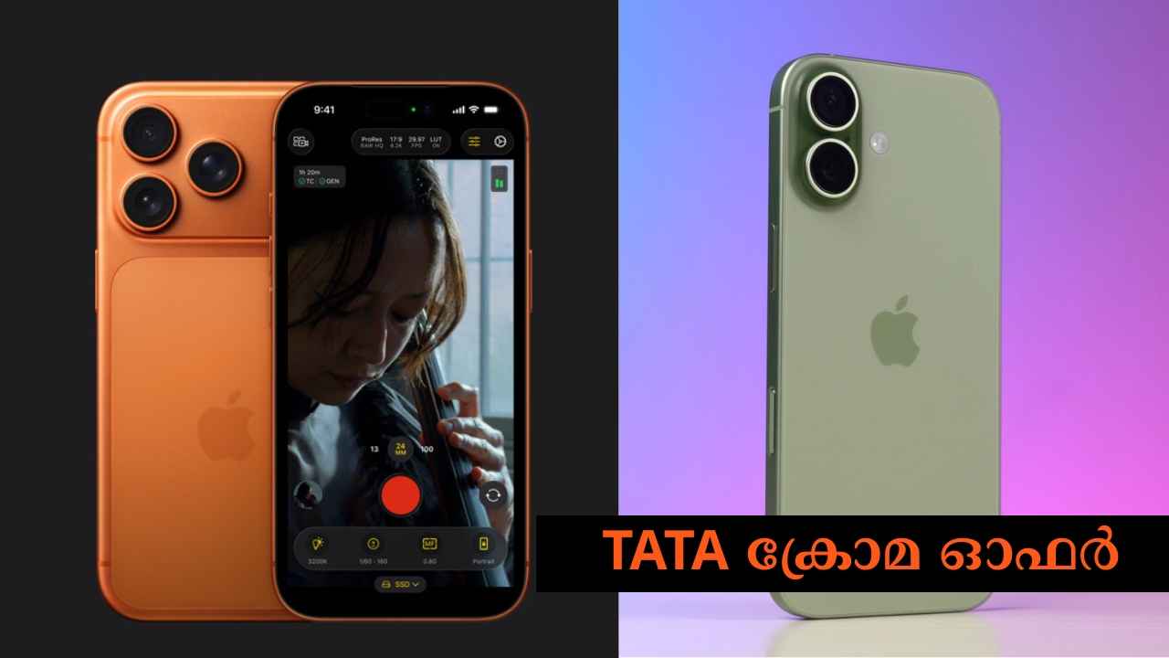 iPhone 17, 17 പ്രോ, പ്രോ മാക്സ് ഫോണുകൾ വാങ്ങാൻ കൊതിക്കുന്നവർക്ക് TATA വക കിടിലൻ ഓഫറുകൾ