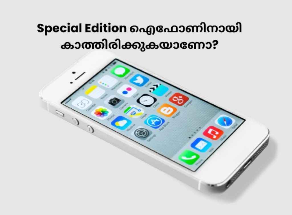 iphone se 4 upcoming special edition phone