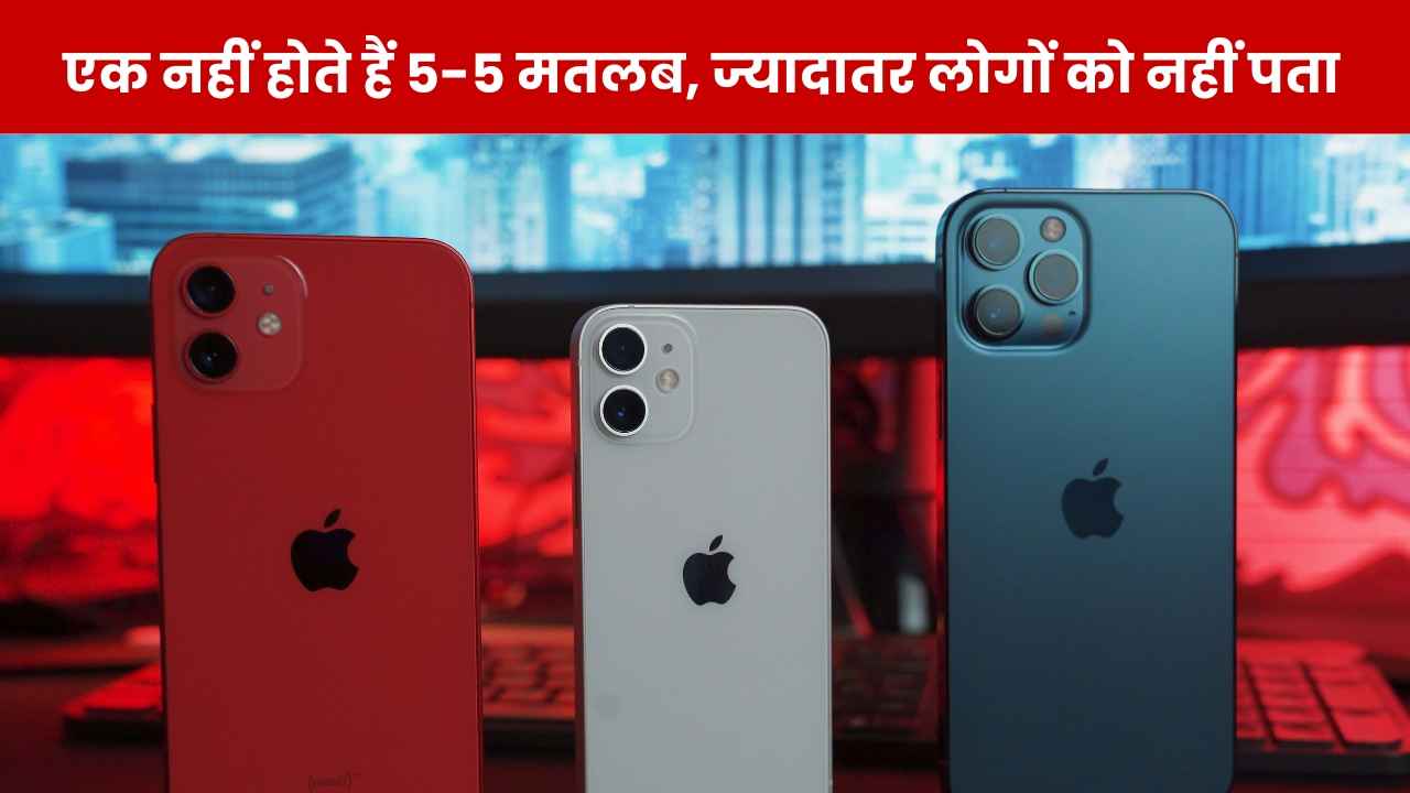 iPhone-iPad में क्या होता है ‘i’ का मतलब? Apple चलाने वालों को भी नहीं होता है पता