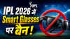 IPL 2026: BCCI का बड़ा फैसला, खिलाड़ियों के Smart Glasses बैन, नियम तोड़ने पर सख्त कार्रवाई