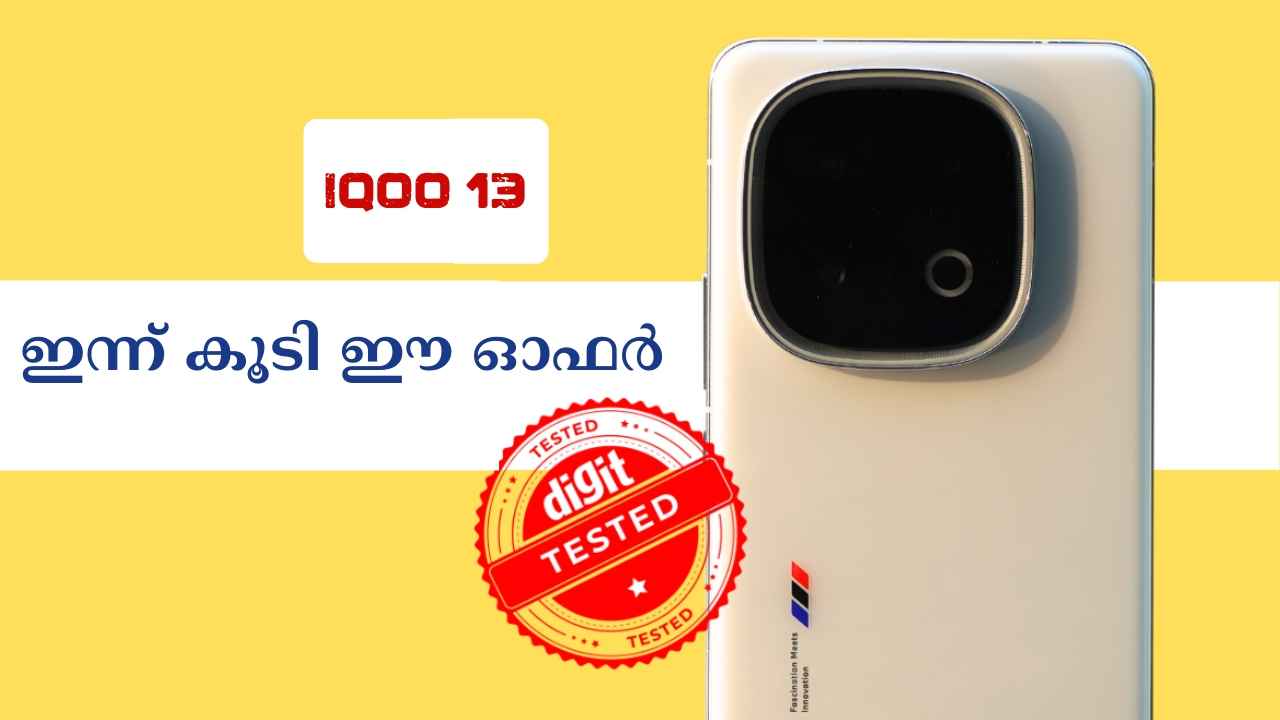iQOO 13 5G: 6000mAh പവറും, 50MP സോണി ക്യാമറയുമുള്ള ബെസ്റ്റ് ഫ്ലാഗ്ഷിപ്പിന് ഇന്ന് കൂടി ഓഫർ